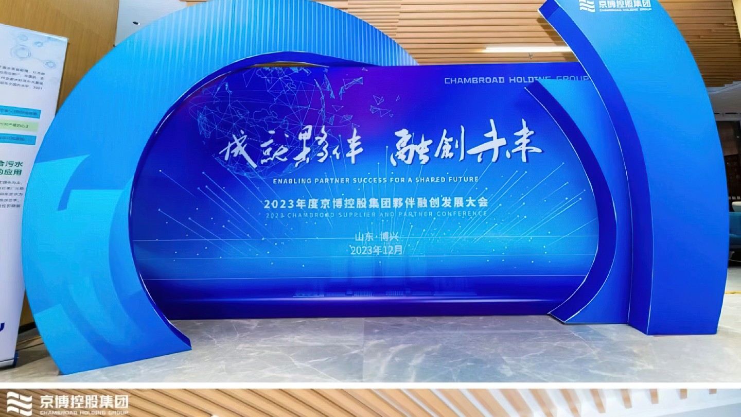 上海庆典公司案例分享|晚宴庆典活动如何兼顾氛围与执行效率