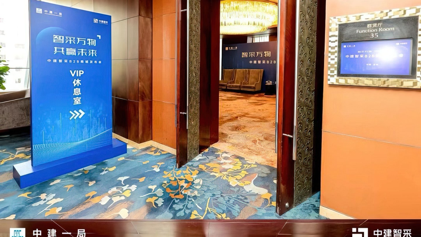 上海会务公司案例分享|企业会议现场执行为什么最怕细节失控